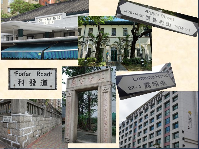 何文田歷史導賞團 -- 東線