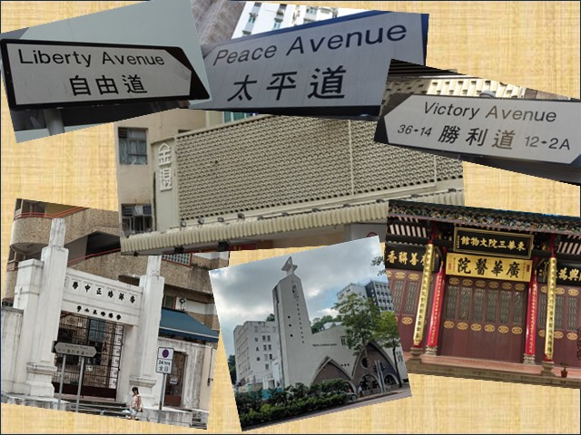 何文田歷史導賞團 -- 南線